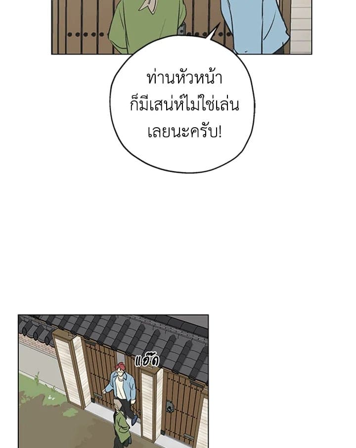 It’s Just a Dream Right ตอนที่ 122