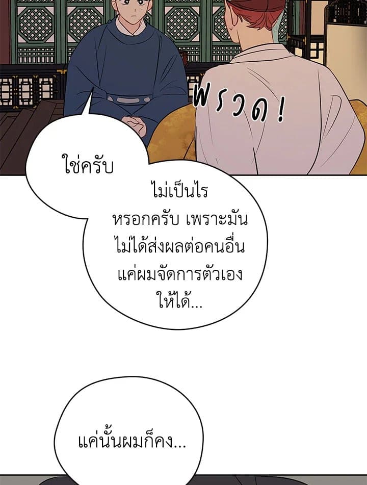 It’s Just a Dream Right ตอนที่ 1220