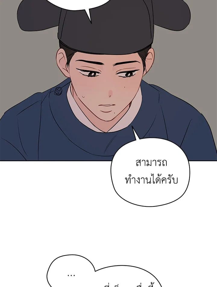 It’s Just a Dream Right ตอนที่ 1221