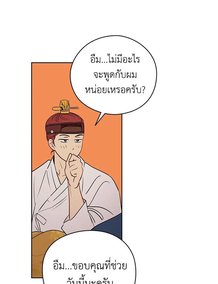 It’s Just a Dream Right ตอนที่ 1223