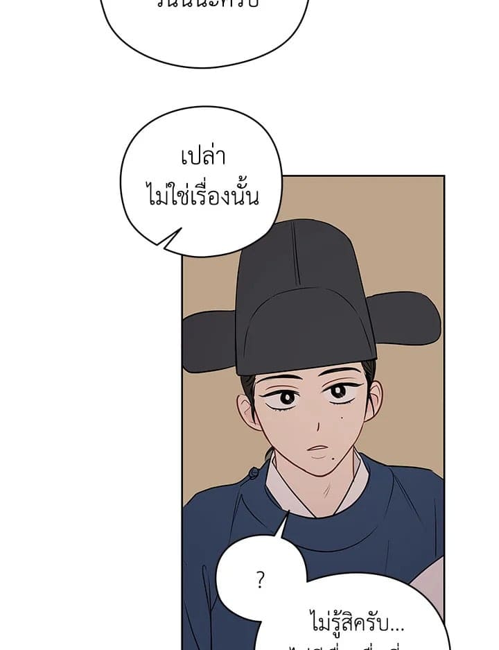 It’s Just a Dream Right ตอนที่ 1224