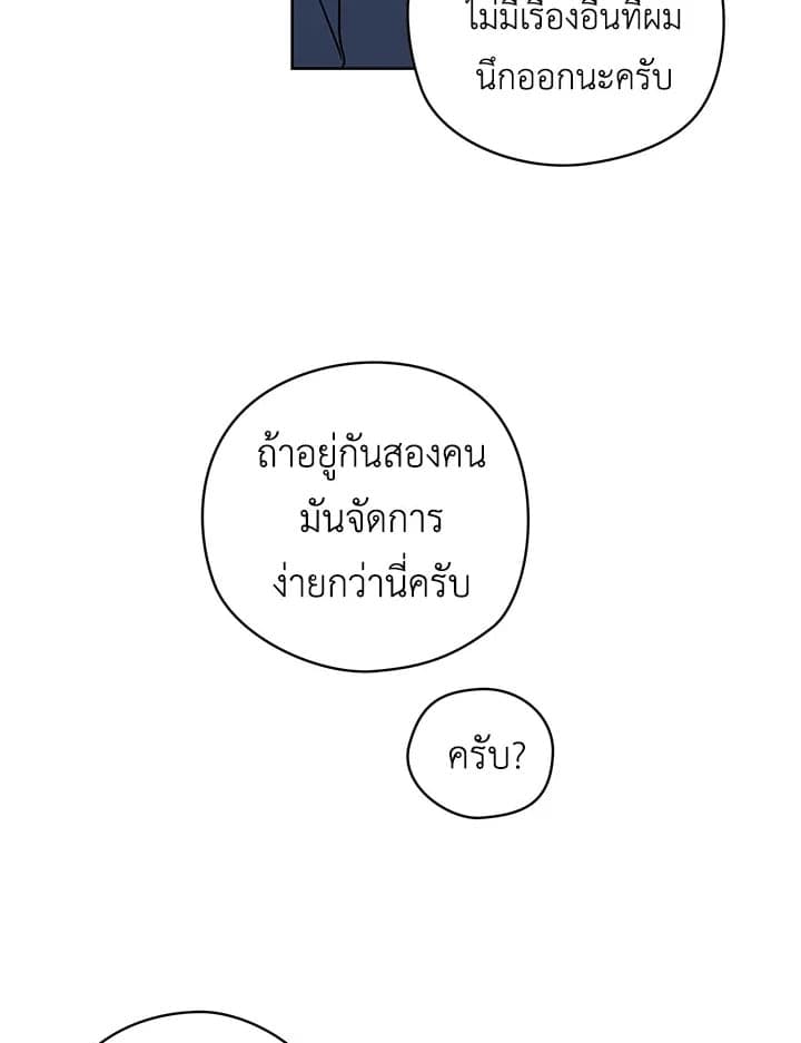 It’s Just a Dream Right ตอนที่ 1225