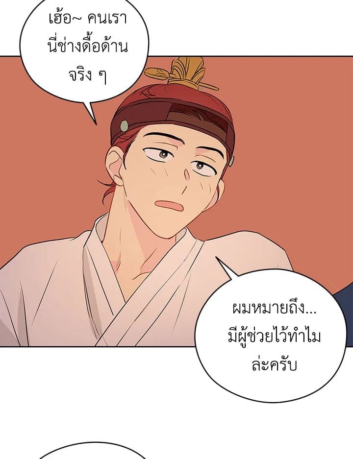 It’s Just a Dream Right ตอนที่ 1226