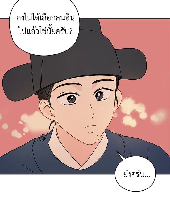 It’s Just a Dream Right ตอนที่ 1227