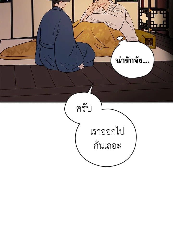 It’s Just a Dream Right ตอนที่ 1229