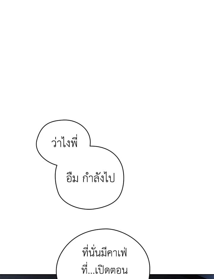 It’s Just a Dream Right ตอนที่ 1230