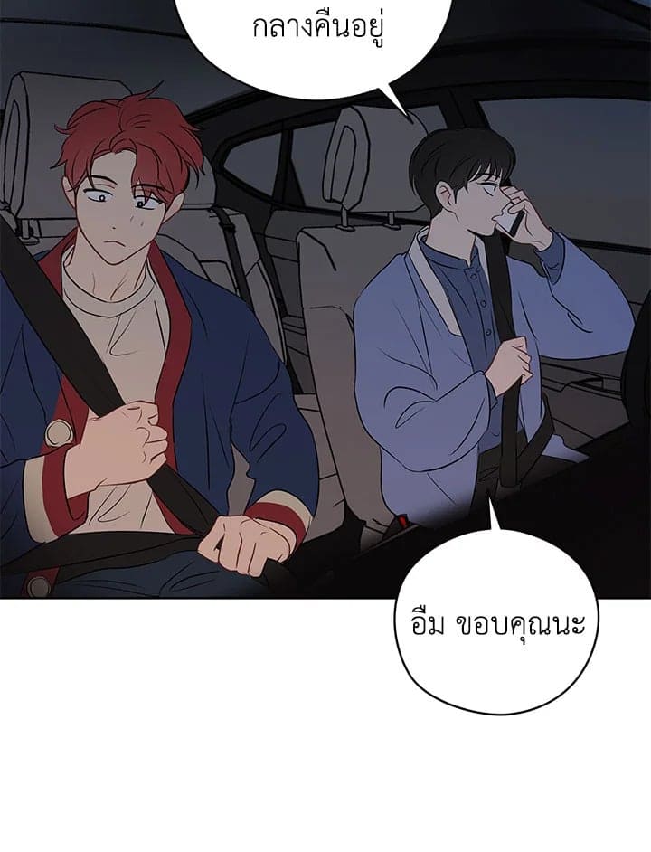 It’s Just a Dream Right ตอนที่ 1231