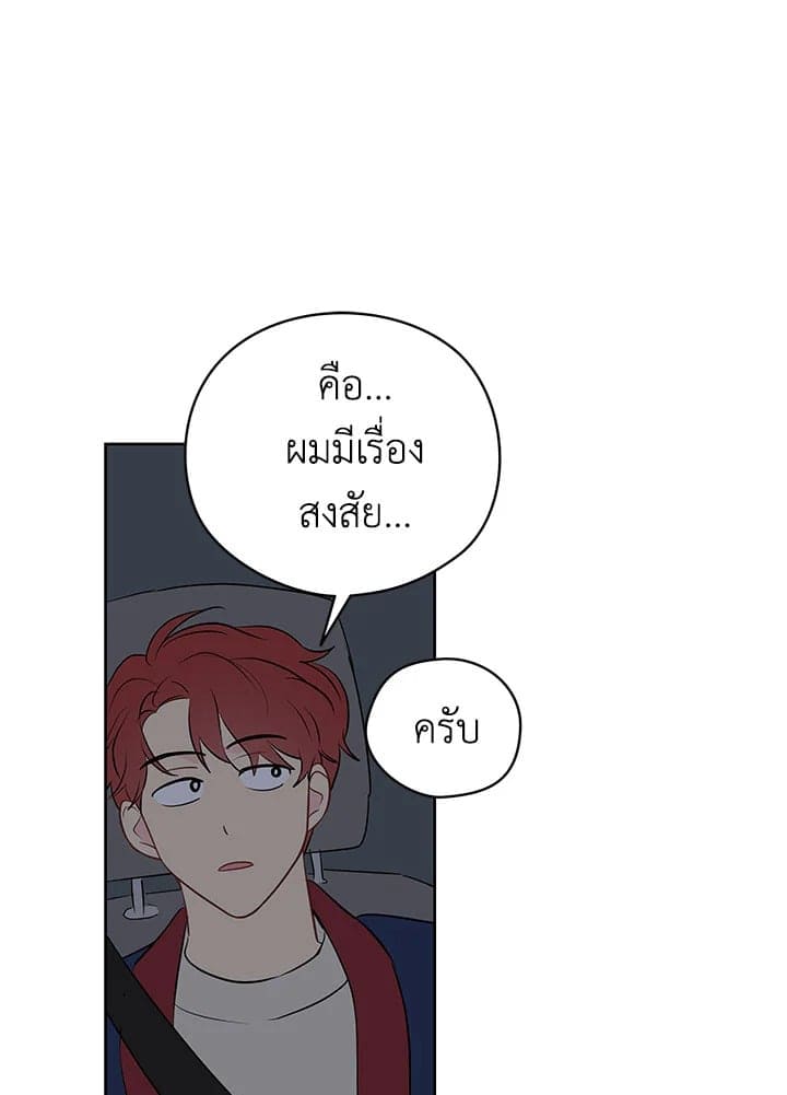 It’s Just a Dream Right ตอนที่ 1232