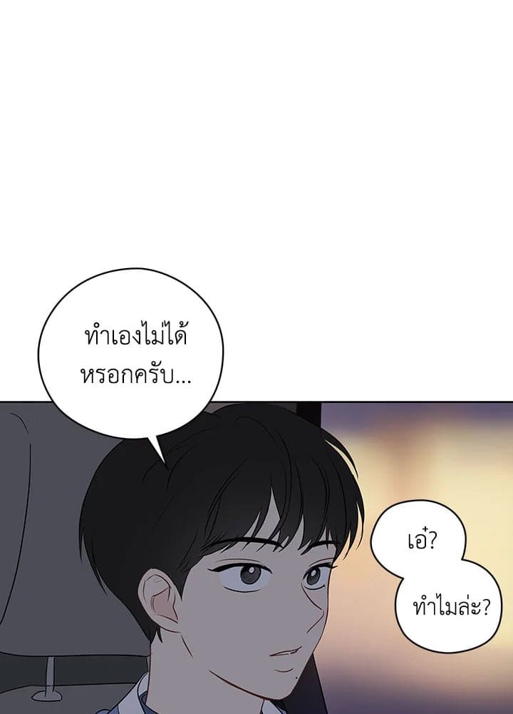 It’s Just a Dream Right ตอนที่ 1234