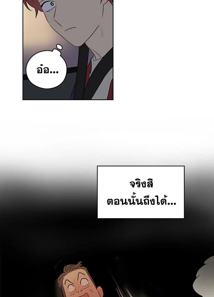 It’s Just a Dream Right ตอนที่ 1236