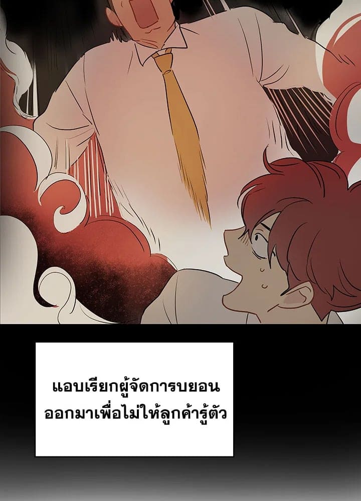 It’s Just a Dream Right ตอนที่ 1237