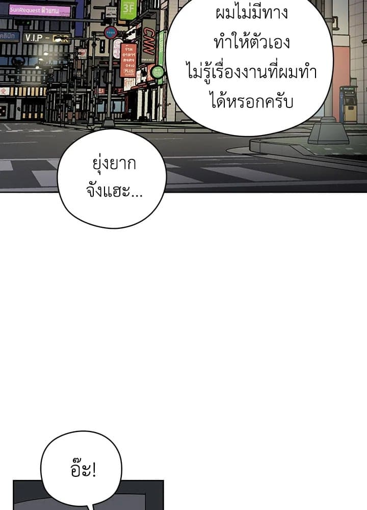 It’s Just a Dream Right ตอนที่ 1239