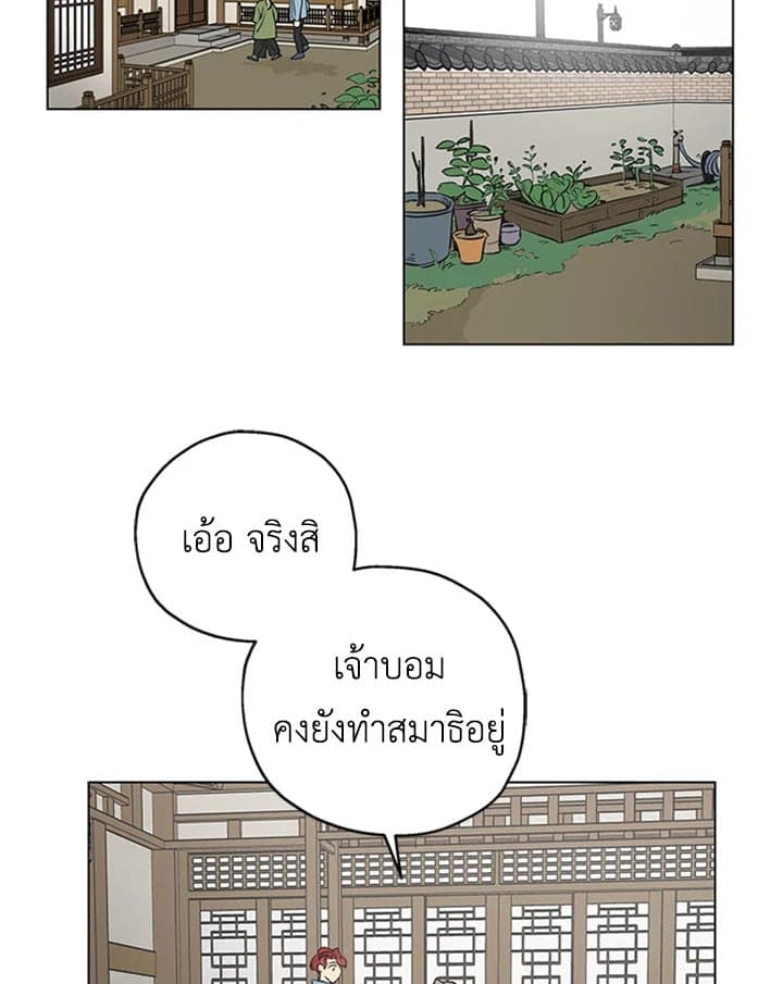 It’s Just a Dream Right ตอนที่ 124