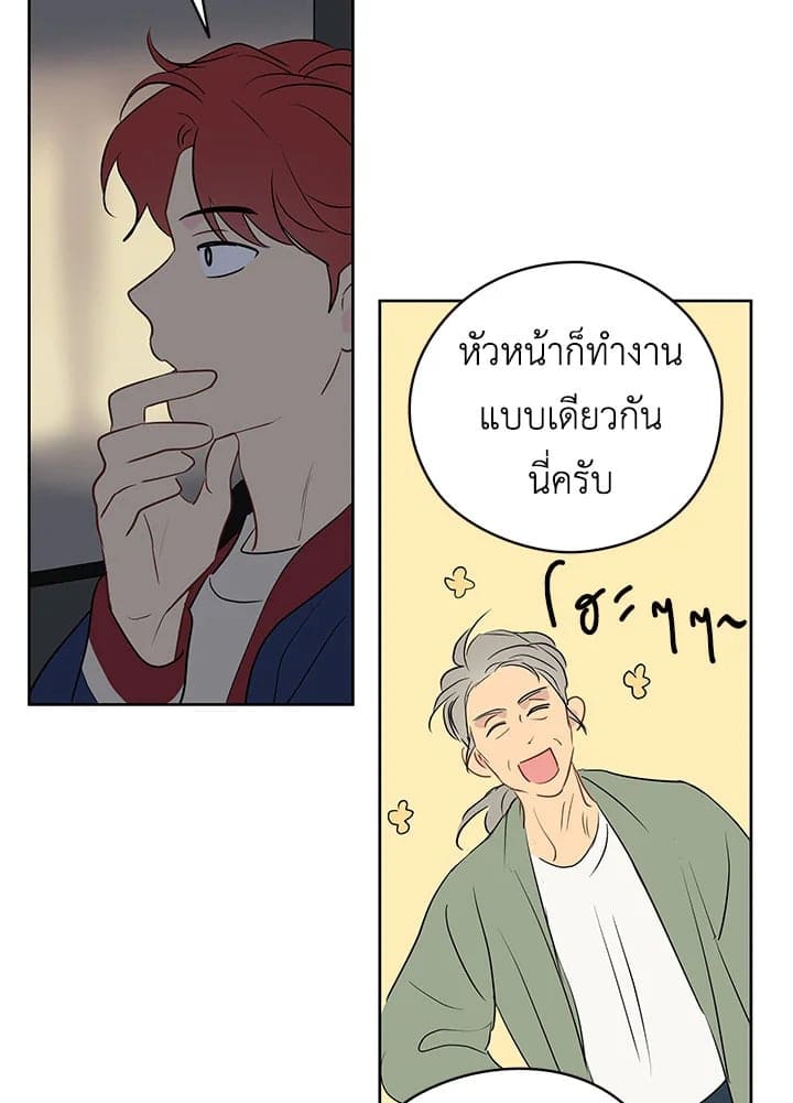 It’s Just a Dream Right ตอนที่ 1240