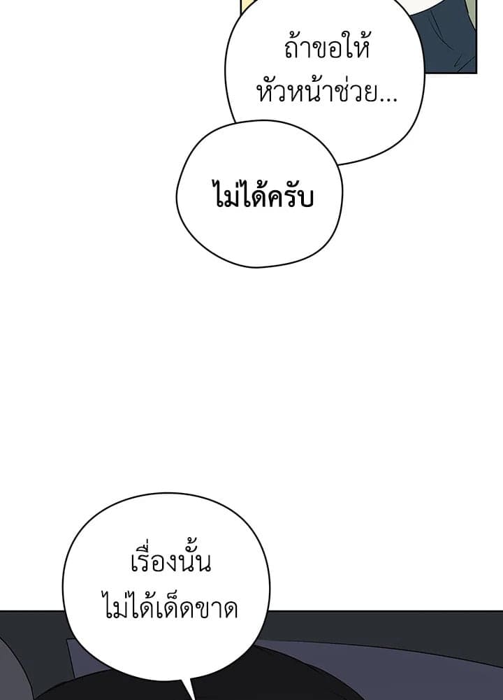 It’s Just a Dream Right ตอนที่ 1241