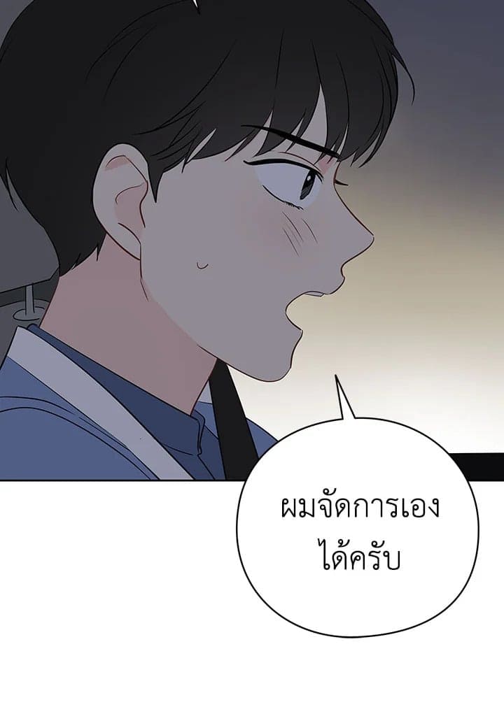 It’s Just a Dream Right ตอนที่ 1242