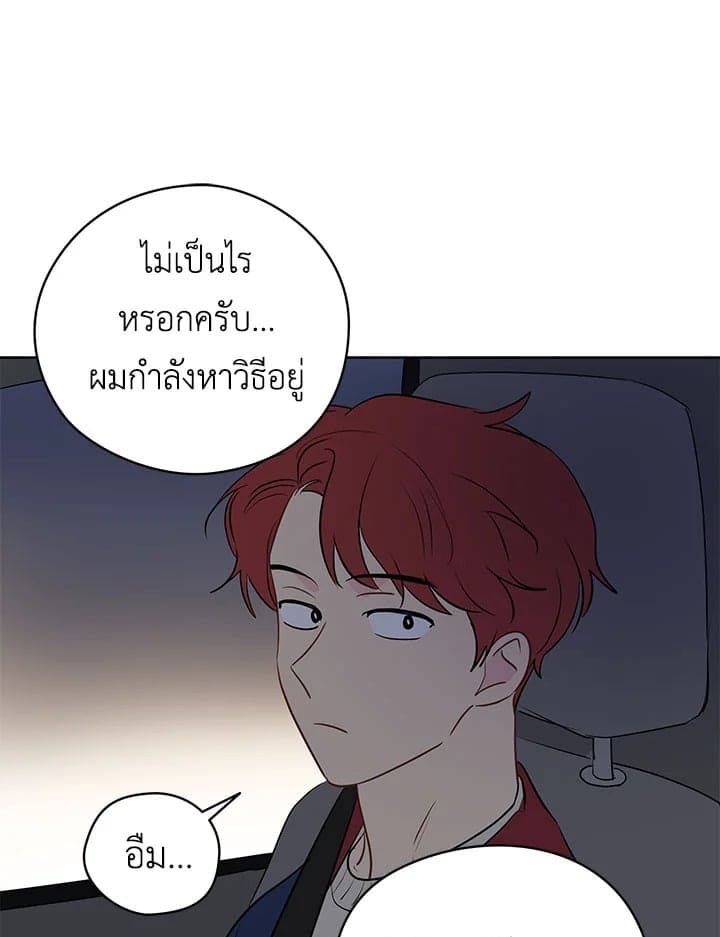 It’s Just a Dream Right ตอนที่ 1243