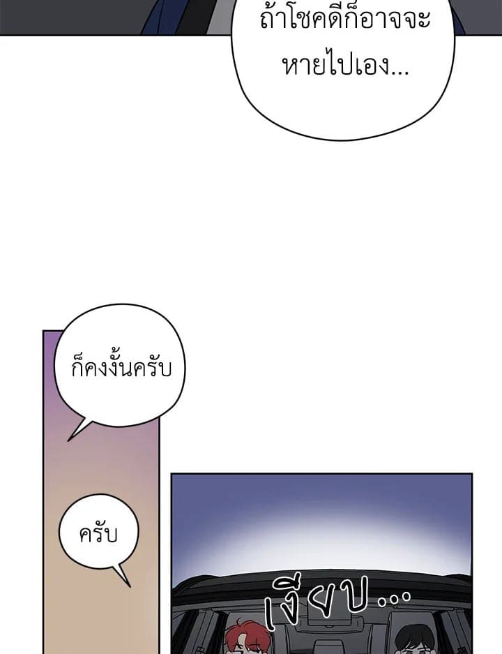 It’s Just a Dream Right ตอนที่ 1244