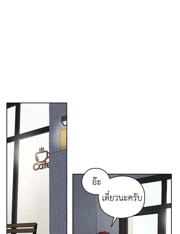 It’s Just a Dream Right ตอนที่ 1248