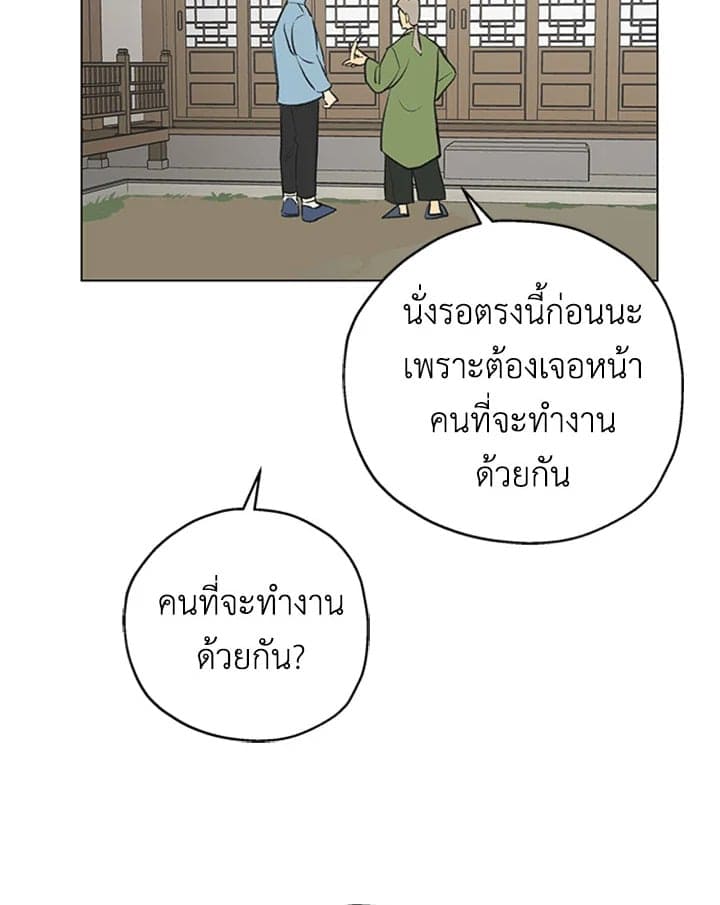 It’s Just a Dream Right ตอนที่ 125