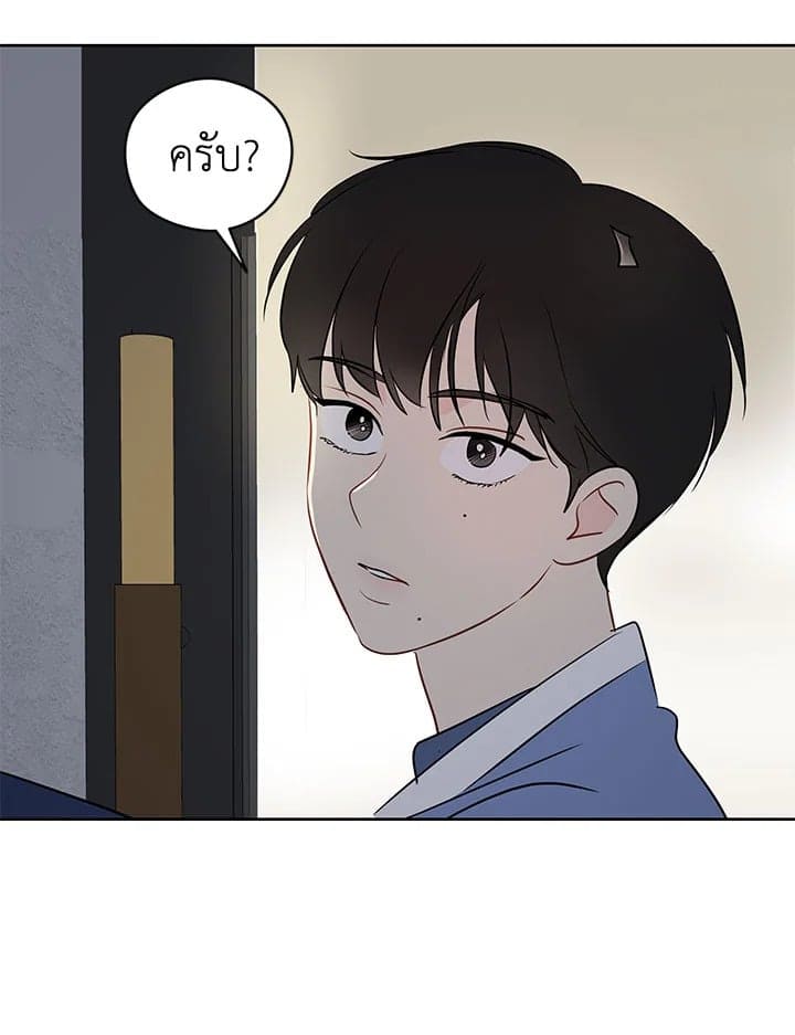 It’s Just a Dream Right ตอนที่ 1250