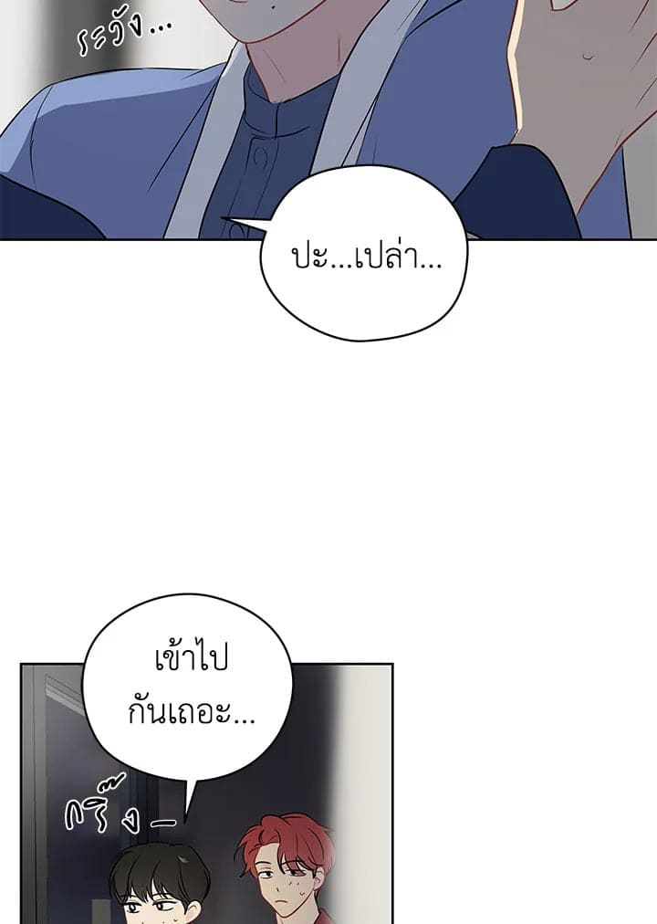 It’s Just a Dream Right ตอนที่ 1255