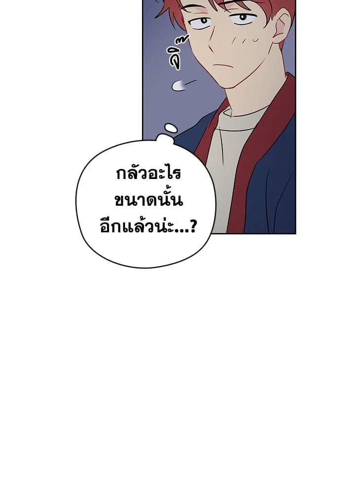 It’s Just a Dream Right ตอนที่ 1257