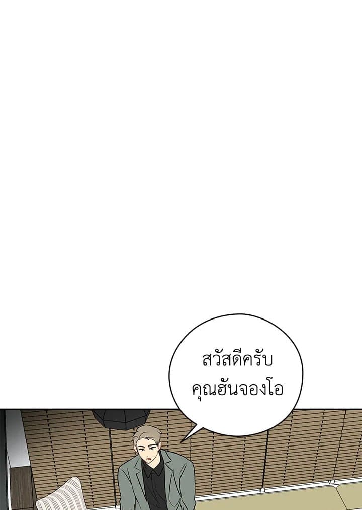 It’s Just a Dream Right ตอนที่ 1259