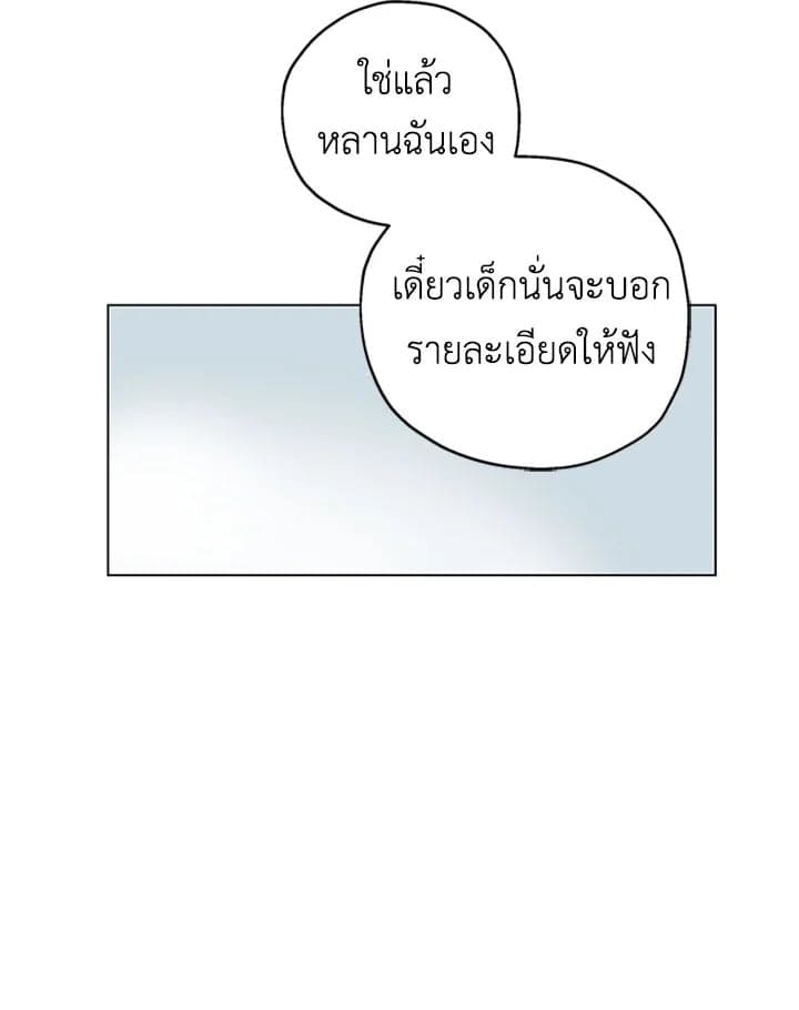 It’s Just a Dream Right ตอนที่ 126