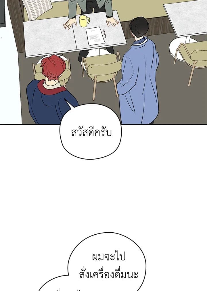 It’s Just a Dream Right ตอนที่ 1260