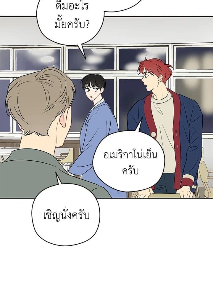 It’s Just a Dream Right ตอนที่ 1261