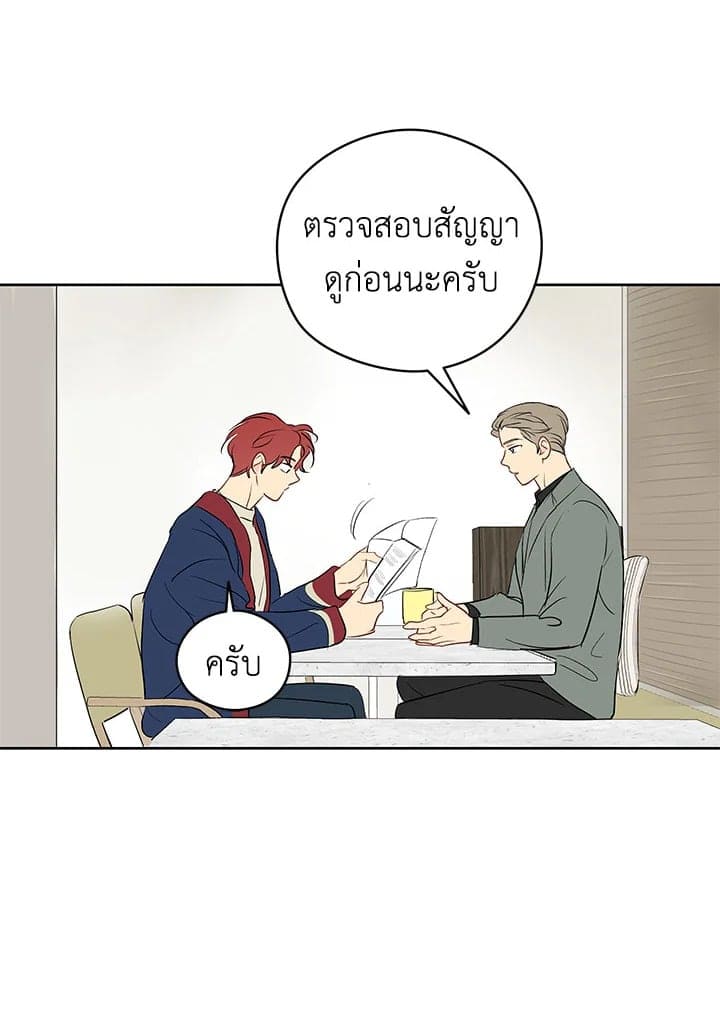 It’s Just a Dream Right ตอนที่ 1262