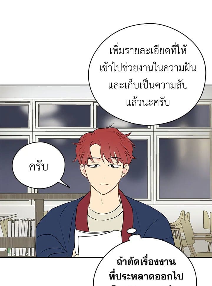 It’s Just a Dream Right ตอนที่ 1263