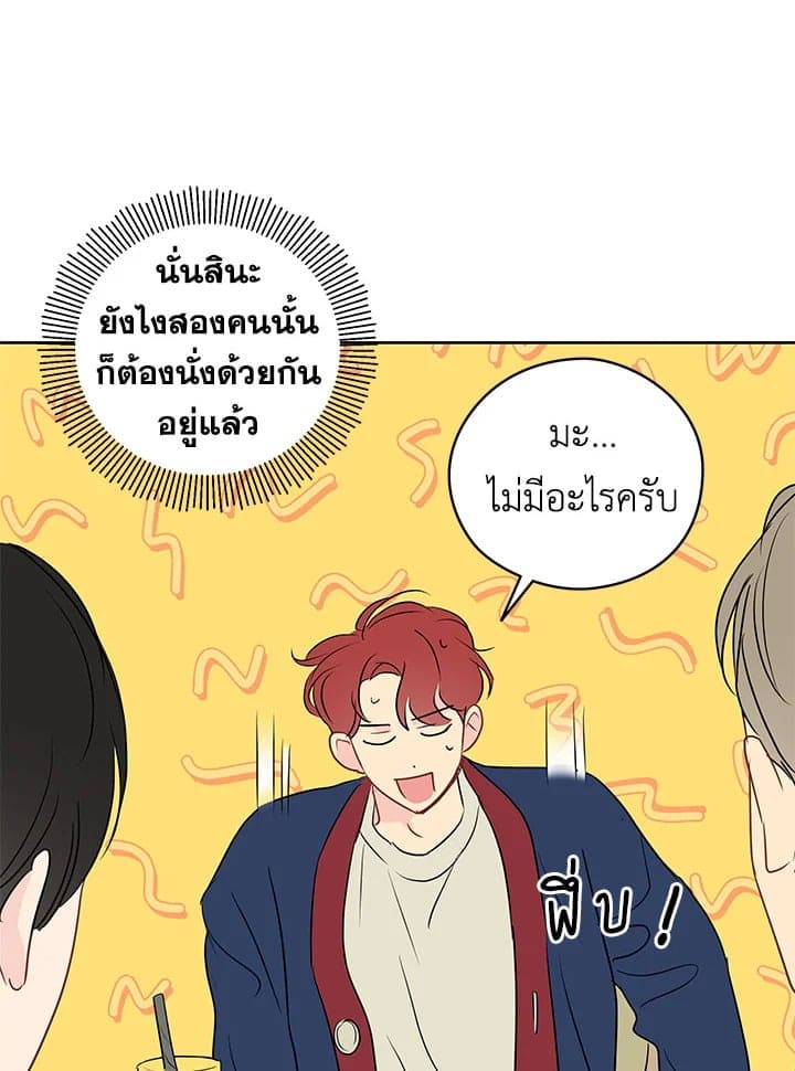 It’s Just a Dream Right ตอนที่ 1266