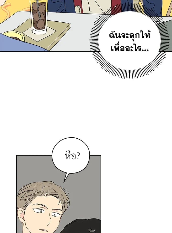 It’s Just a Dream Right ตอนที่ 1267