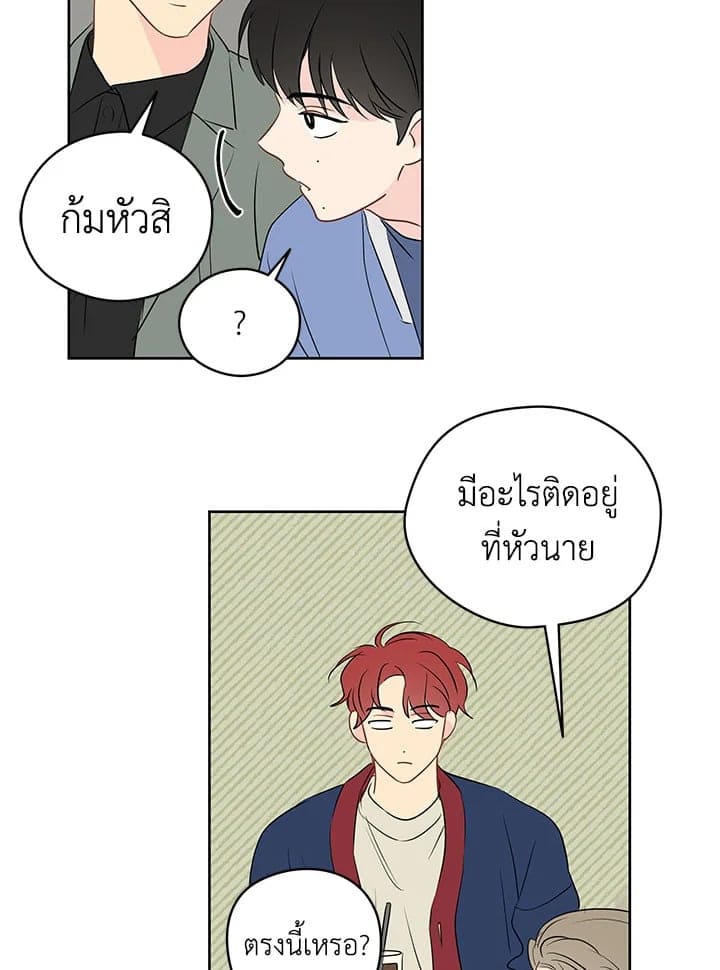 It’s Just a Dream Right ตอนที่ 1268