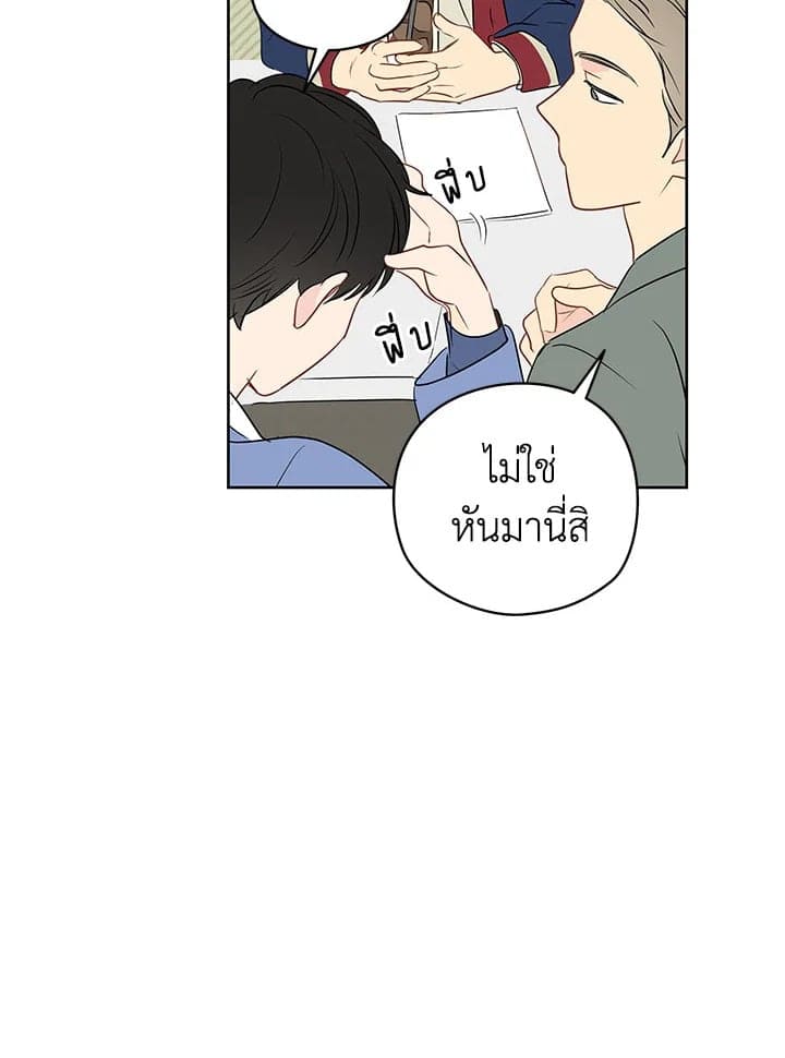 It’s Just a Dream Right ตอนที่ 1269