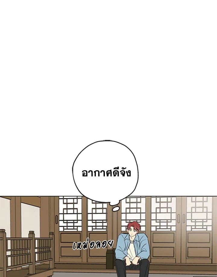 It’s Just a Dream Right ตอนที่ 127