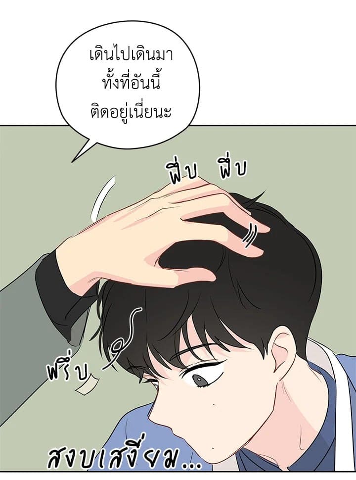 It’s Just a Dream Right ตอนที่ 1271