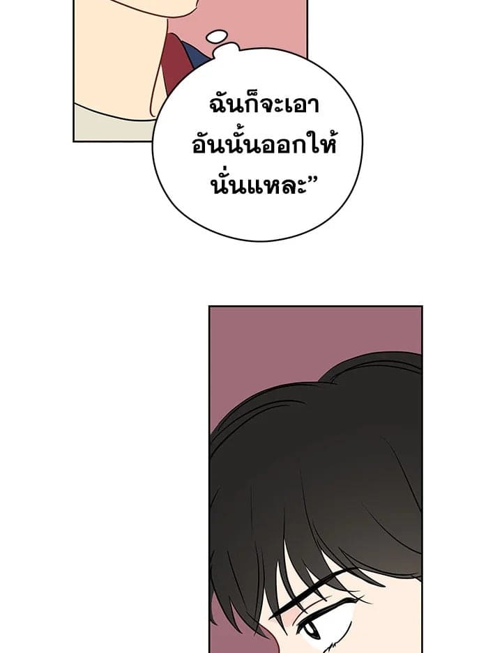 It’s Just a Dream Right ตอนที่ 1274