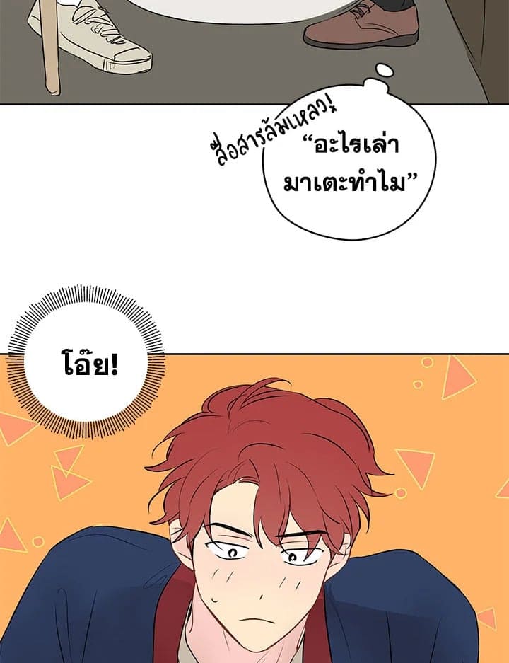 It’s Just a Dream Right ตอนที่ 1276