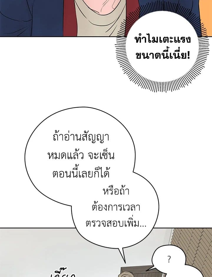 It’s Just a Dream Right ตอนที่ 1277