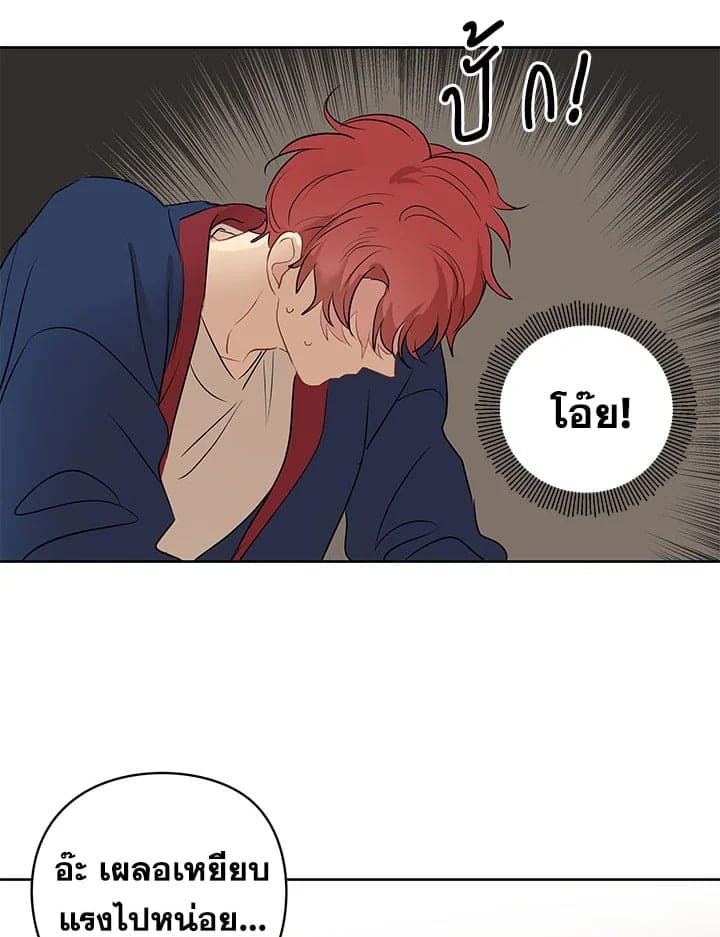 It’s Just a Dream Right ตอนที่ 1279