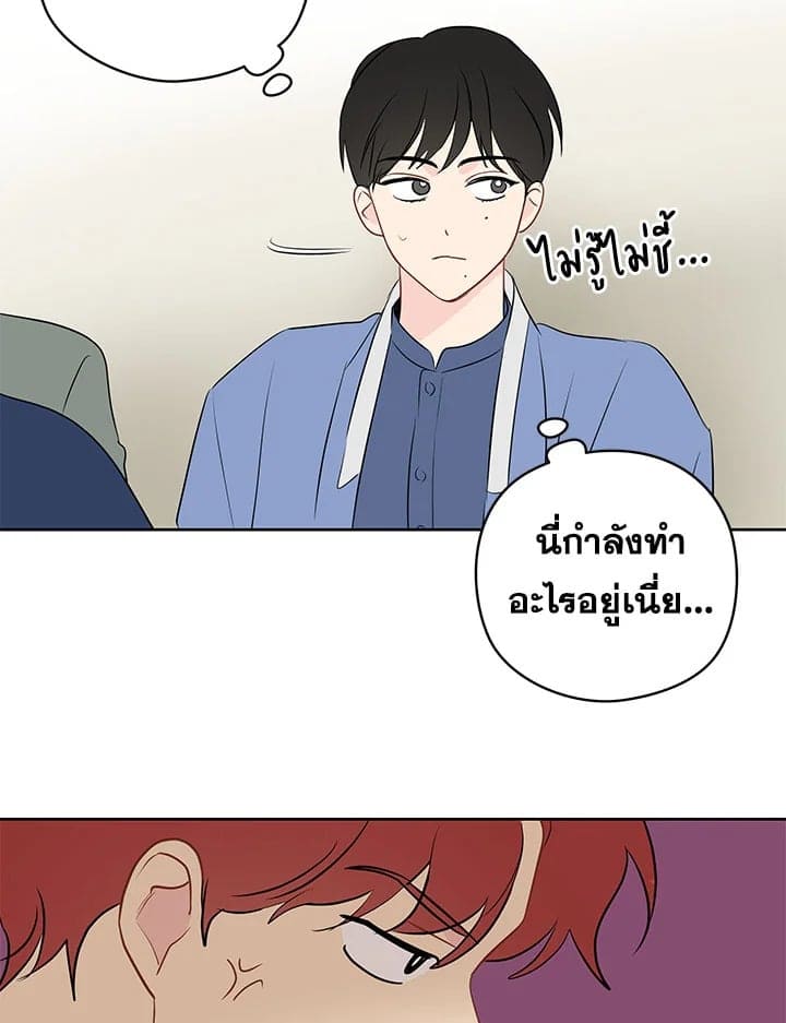 It’s Just a Dream Right ตอนที่ 1280