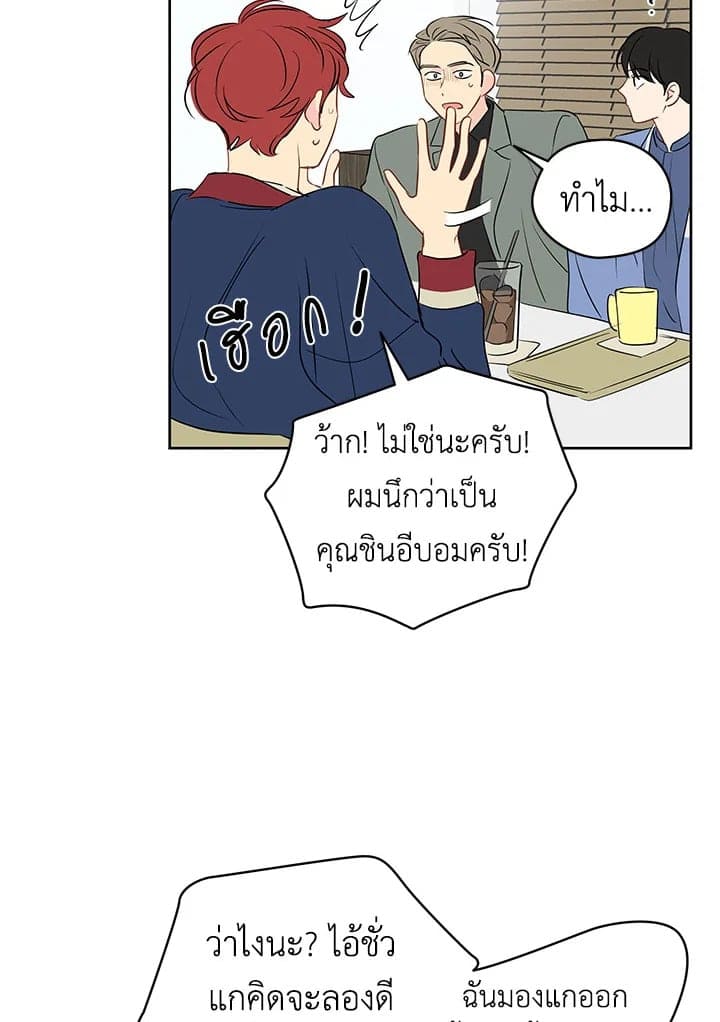 It’s Just a Dream Right ตอนที่ 1284