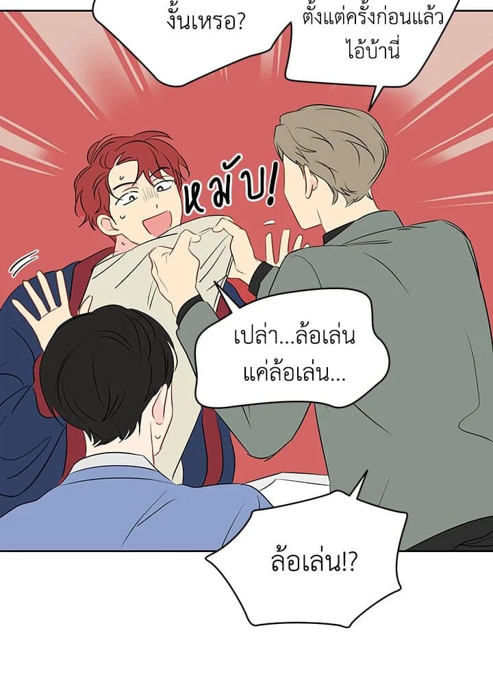 It’s Just a Dream Right ตอนที่ 1285