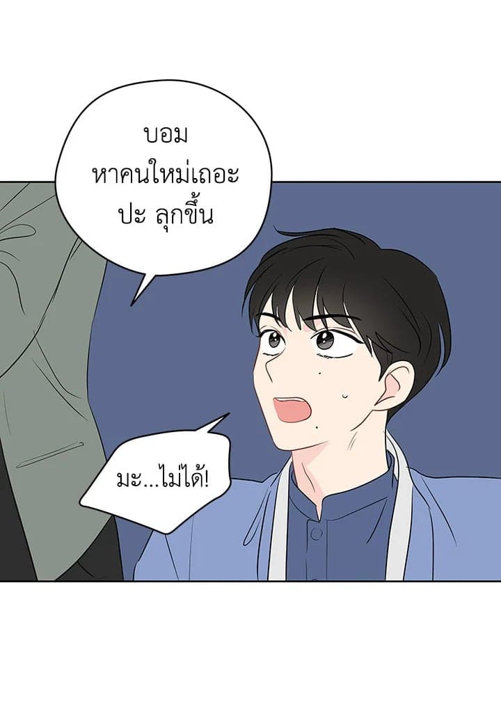 It’s Just a Dream Right ตอนที่ 1286