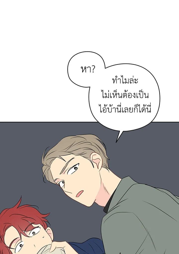 It’s Just a Dream Right ตอนที่ 1287