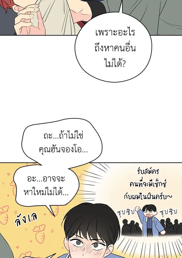 It’s Just a Dream Right ตอนที่ 1288