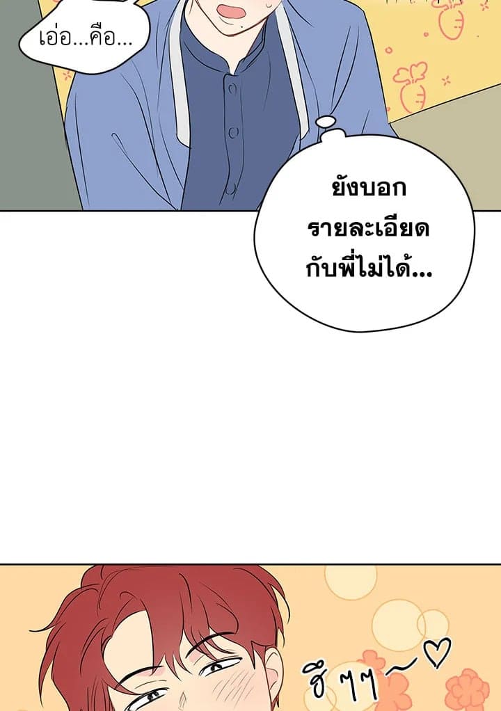 It’s Just a Dream Right ตอนที่ 1289